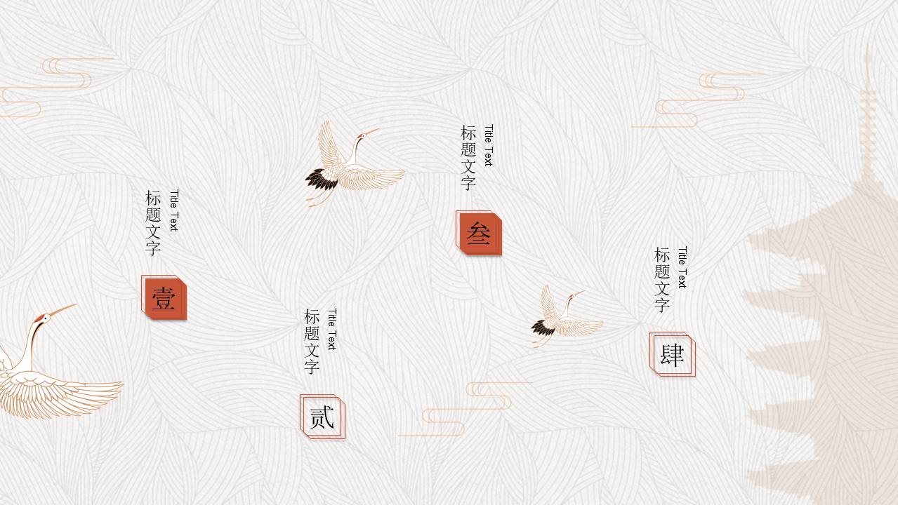 中国风 (54).pptx
